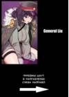 General Liu [banssee] - История 8
