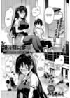 Женское Общежитие - глава 4.5 (Ane Taiken Jogakuryou)