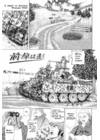 На западном фронте (Nabu-Moe 2)