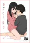 Yonayona Futari wa Warui koto