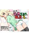 Moshimo Otokonoko Elf ga Wagaya ni Kitara