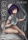 Sakusei Byoutou ~Seikaku Saiaku no Nurse shika Inai Byouin de Shasei Kanri Seikatsu~ - Глава 3