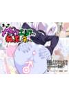 Soshite Bitch na Mesu-shota Elf ga Wagaya ni Kitara