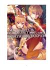 Kaifuku Jutsushi no Yarinaoshi - том 6 Kaifuku Jutsushi no Yarinaoshi - том 6
