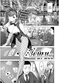 Video Game Hentai Manga