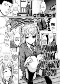 Descargar Manga Hentai