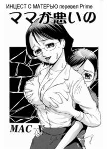 Incest Manga