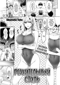Hentail Manga