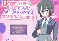 A Shy High School Girl's Embarrassing School Festival [miscarried children pasta]