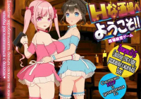 Welcome to the Sexy Bar [Kegani laboratory]