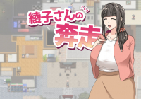 Ayako's Scramble [Tomato Baron]