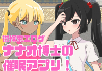 Nanao Hakase no Saimin App! [nanao-ya]