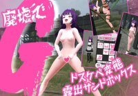 G in the Ruins: A Lecherous Perverted Exposure Sandbox [Anoh-KanikousenZ]