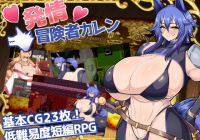 Horny Adventurer Karen [Drill Sakika]