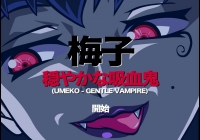 Umeko I [Hentai Key] обложка