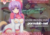 Cure Moon Dog [Rip@Lip] обложка