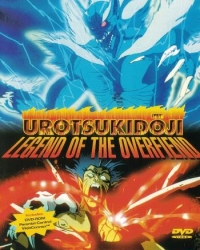 Urotsukidoji: Legend of the Overfiend