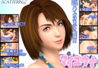 Final Fantasy X - My Yuna [ScatterK2] обложка