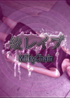 Aya Rape [MilkyChain] обложка