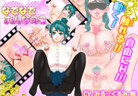 Nade Nade Onna no Ko V -The Moving! Touchable! Freestyle Ecchi! Interactive Animation Groping Game- [CherryGirls]