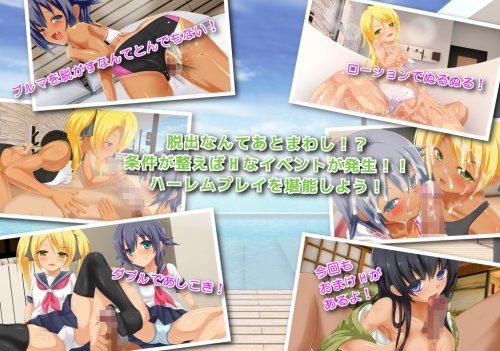 Escape after Sex - часть 2 -Breaking Out of the Fitness Resort- [shikisha]