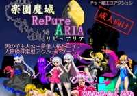 The Paradise Fortress of RePure Aria - часть 1 [House of Black Dream Fantasies] обложка