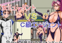 Size Fetish One x Shota Battle! Female Mutant VS C Rank Agent обложка