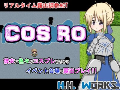 Cos Ro [H.H.WORKS.]