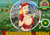 Chloe's new job Pizza delivery girl [Meet and Fuck] обложка