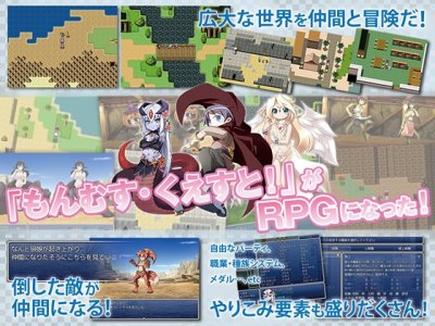 Monmusu Quest! Paradox RPG Duology [Torotoro Resistance]