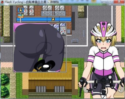 FlashCycling [Free Ride Exhibitionist RPG] [H.H.WORKS.]