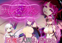 Succubus Prison ~House of Lewd Demons~ [tokinokogiri]