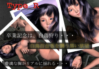 Type R - часть 1 [Zero-One] обложка