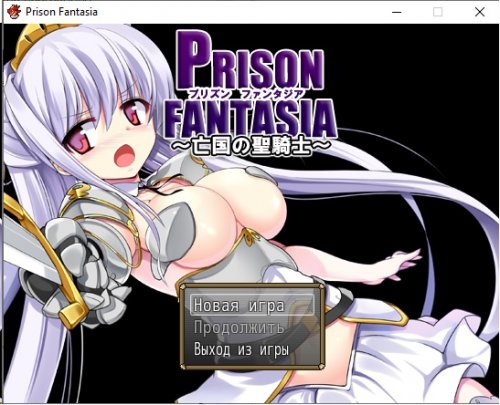 Prison Fantasia ~ Paladin of the Lost Kingdom ~ [Kaze dou ya]