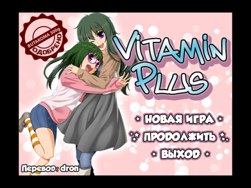 Vitamin Plus [Blue Axolotl]