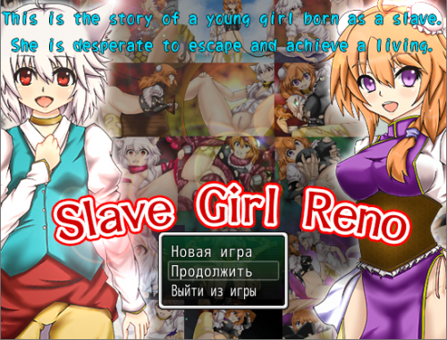 Slave Girl Reno [aphrodite]