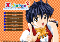 X-Change 2 HD обложка