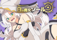 White Witch Sol ~A Resentful Sexual Harassment RPG~ [Shiganai Atelier] обложка