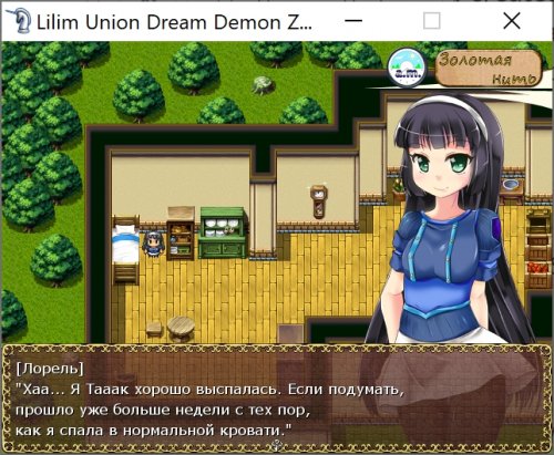 Lilim Union: Dream Demon Zone [Tsukinomizu Project]