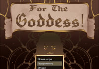For The Goddess [HellBrains] обложка