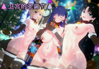 Emiya's Christmas [Fujino] обложка