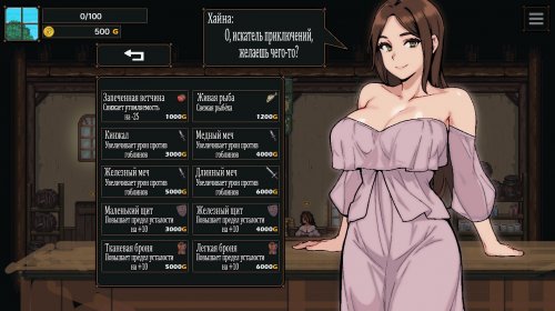 Shopkeeper's Wife NTR [PixleAx]