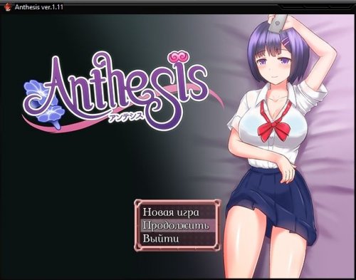 Anthesis [Shimobashira Workshop]