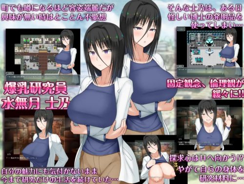 H? Wisdom? The Abnormal Investigative Nature of the Busty Researcher! [Ota Guchi Field]