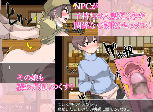 NPC SEX - A World Where You Can Violate Girls Without Resistance [latte art]