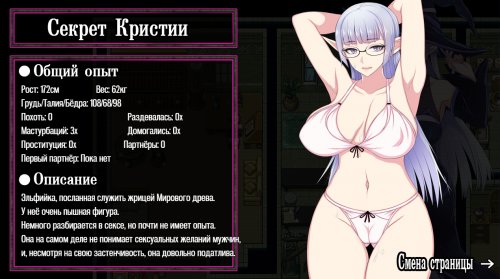 Kris and the City of Pleasure [Kumogakure]