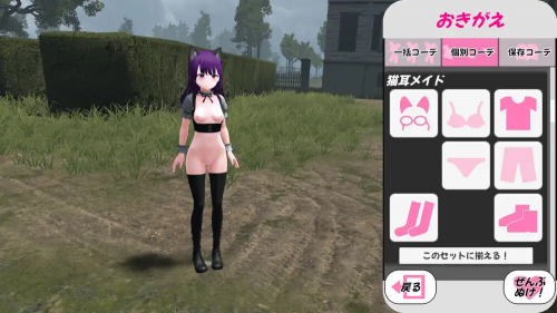 G in the Ruins: A Lecherous Perverted Exposure Sandbox [Anoh-KanikousenZ]